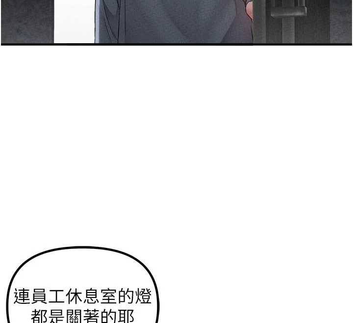 男人配額制第23話-靠肉體轉正職