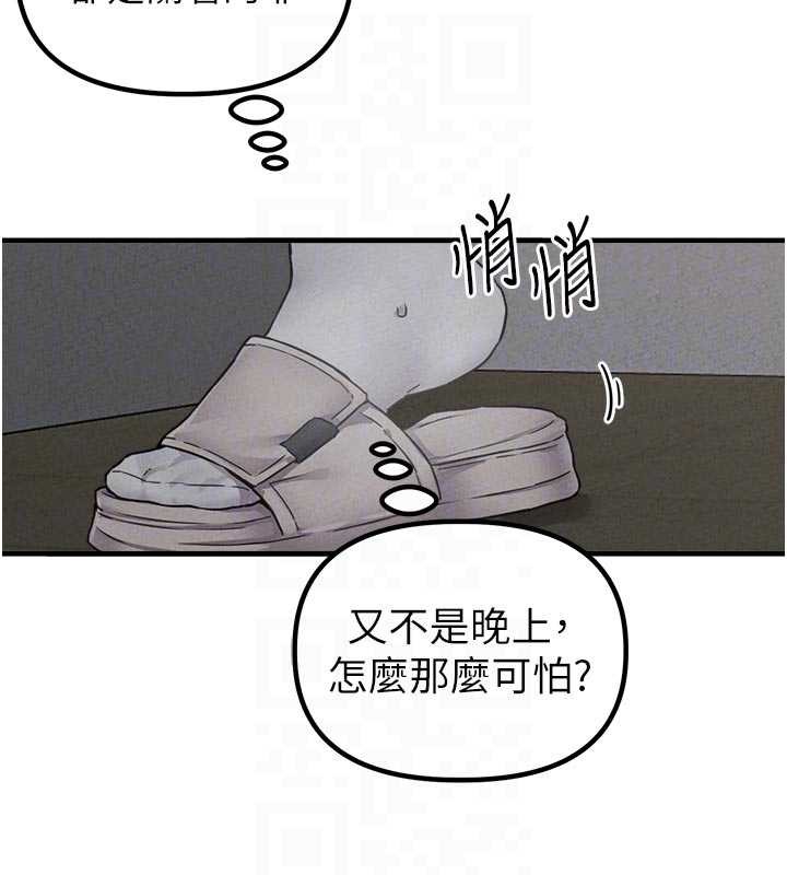 男人配額制第23話-靠肉體轉正職