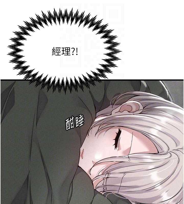 男人配額制第23話-靠肉體轉正職