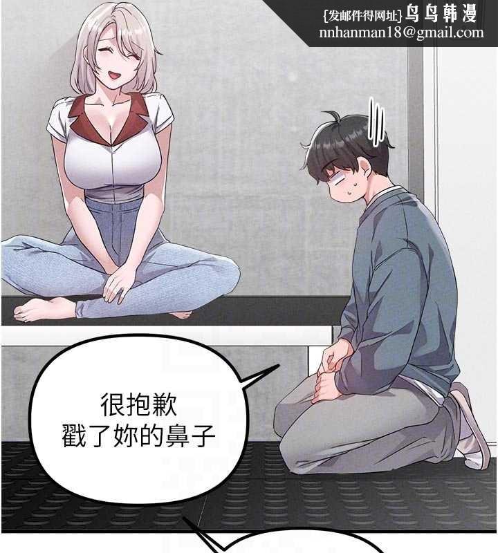 男人配額制第23話-靠肉體轉正職