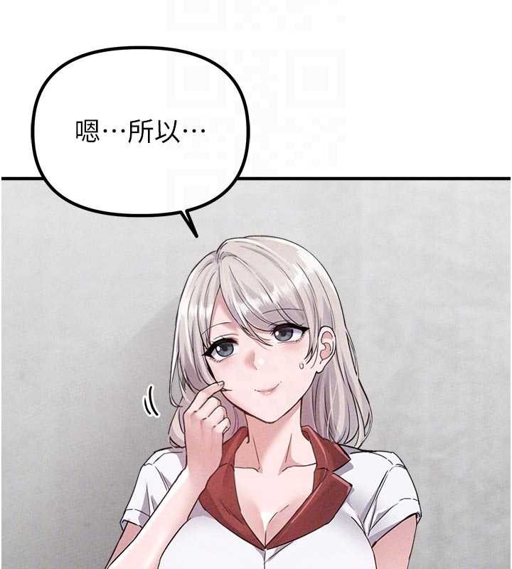 男人配額制第23話-靠肉體轉正職