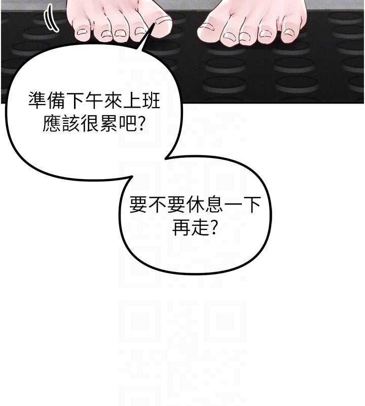 男人配額制第23話-靠肉體轉正職