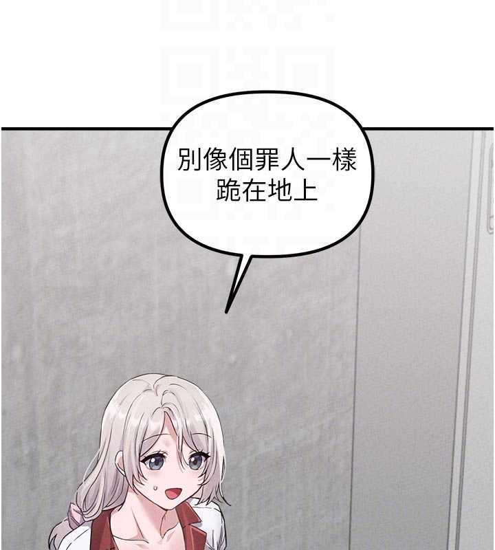 男人配額制第23話-靠肉體轉正職