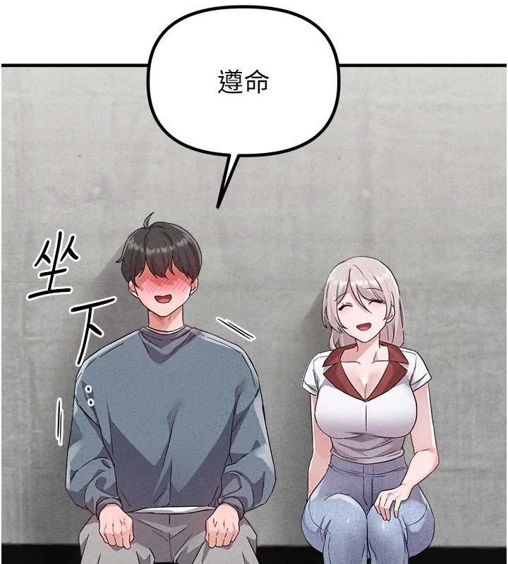 男人配額制第23話-靠肉體轉正職