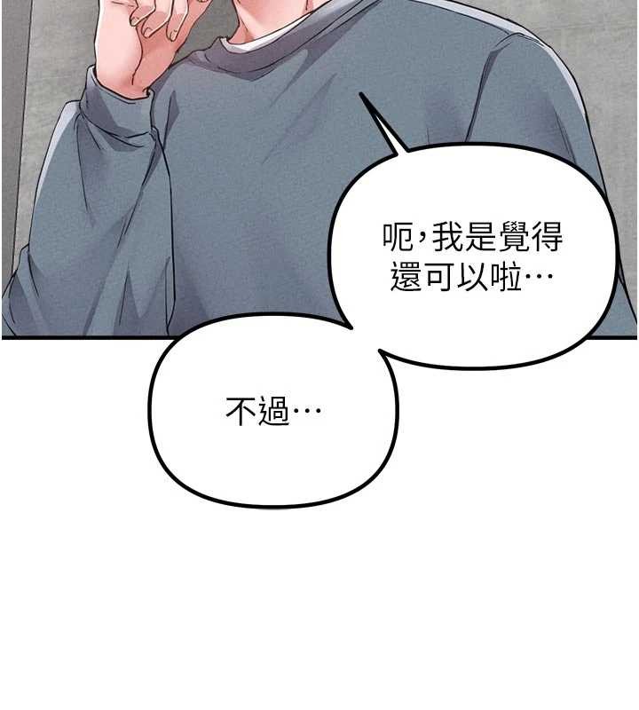 男人配額制第23話-靠肉體轉正職