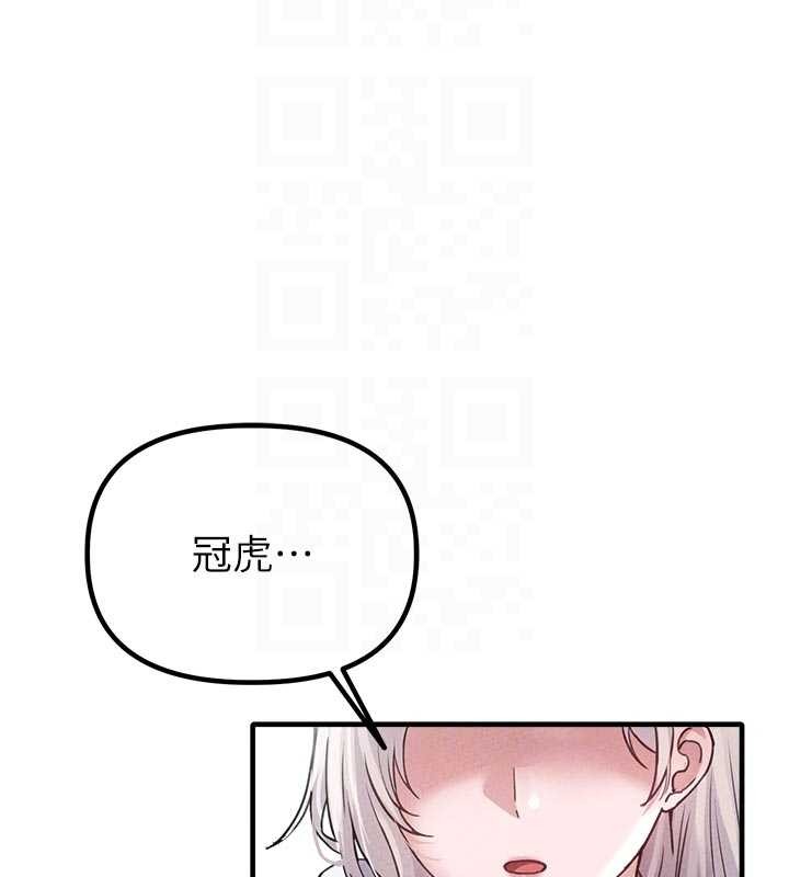 男人配額制第23話-靠肉體轉正職