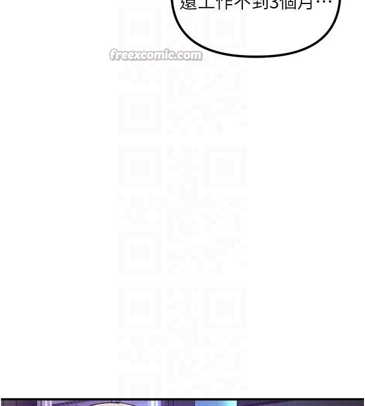 男人配額制第23話-靠肉體轉正職