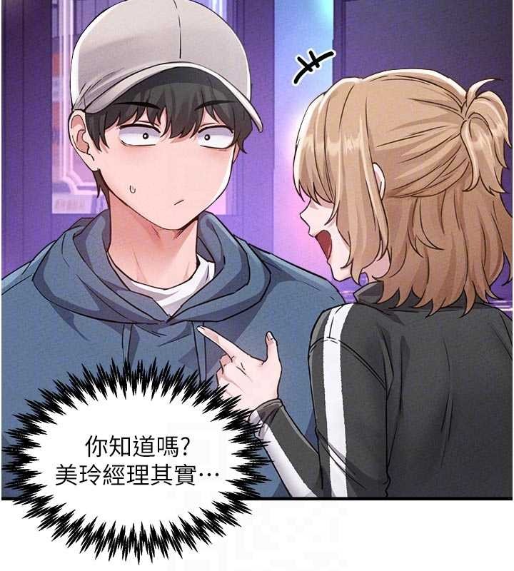 男人配額制第23話-靠肉體轉正職