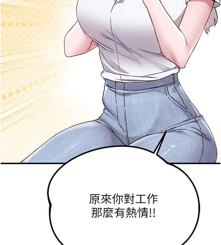 男人配額制第23話-靠肉體轉正職
