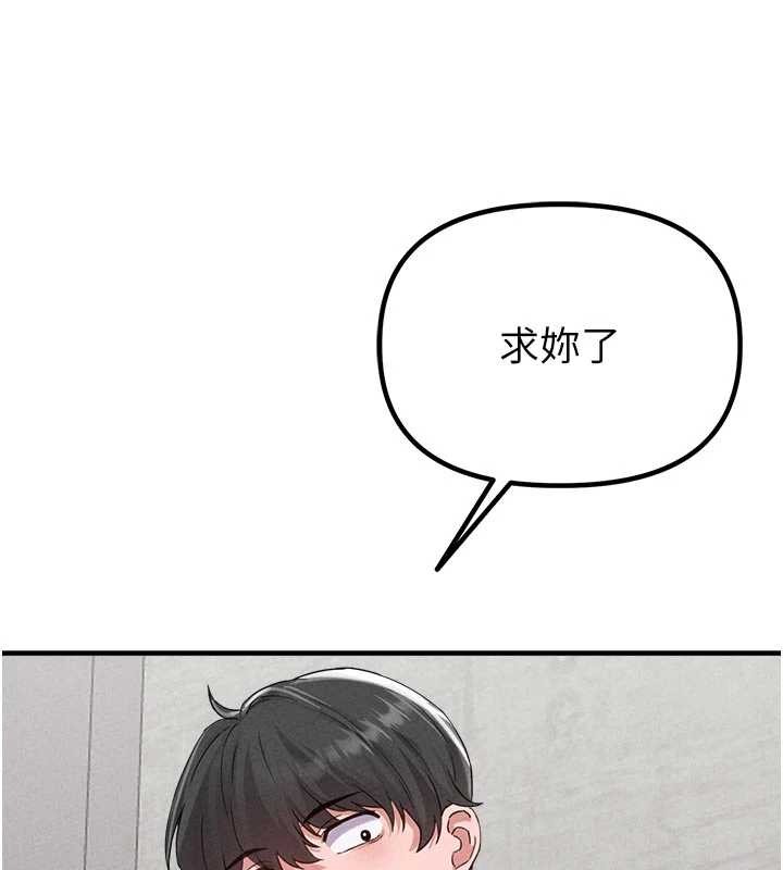 男人配額制第23話-靠肉體轉正職