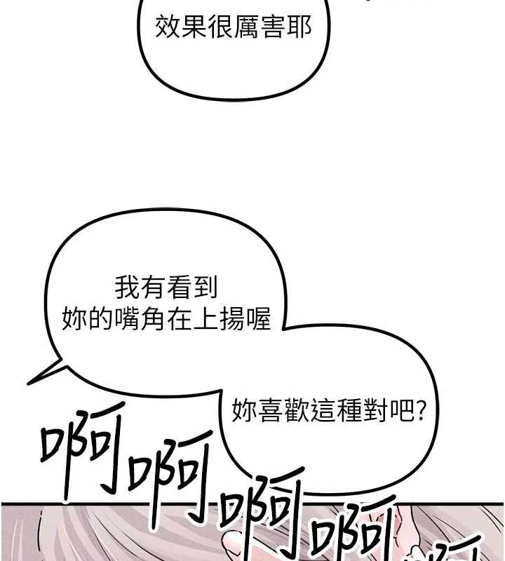 男人配額制第23話-靠肉體轉正職