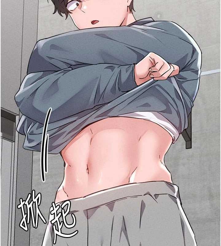 男人配額制第23話-靠肉體轉正職