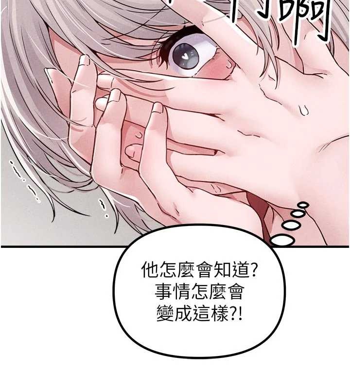 男人配額制第23話-靠肉體轉正職