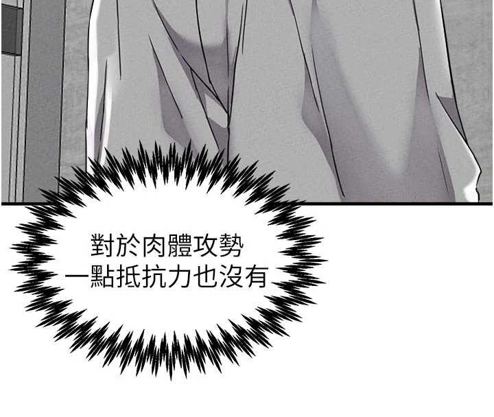 男人配額制第23話-靠肉體轉正職