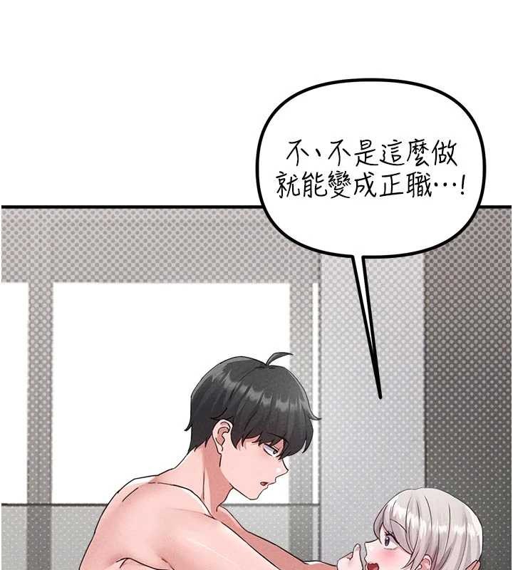 男人配額制第23話-靠肉體轉正職