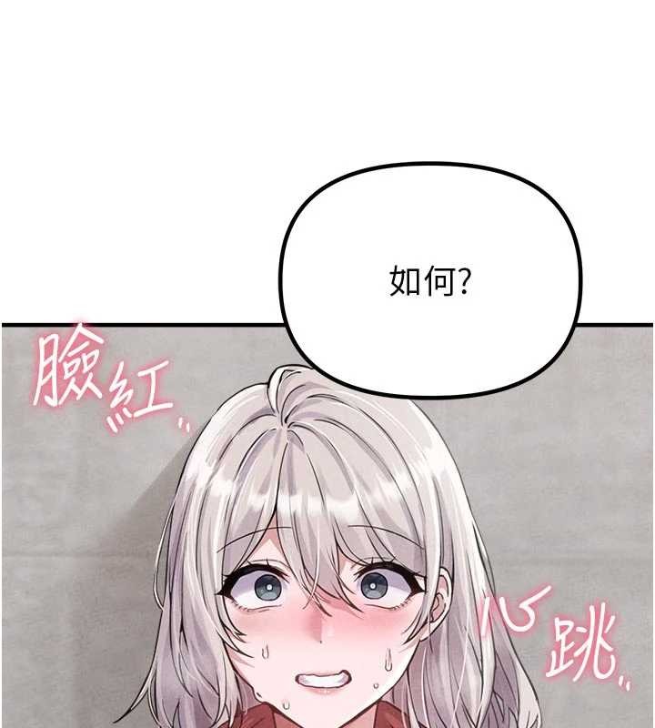 男人配額制第23話-靠肉體轉正職