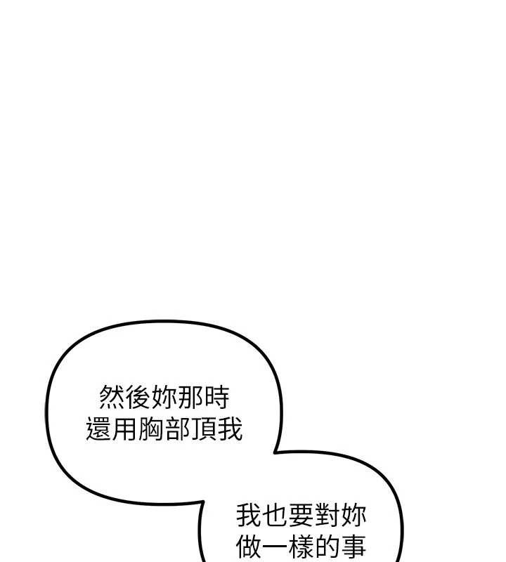 男人配額制第23話-靠肉體轉正職