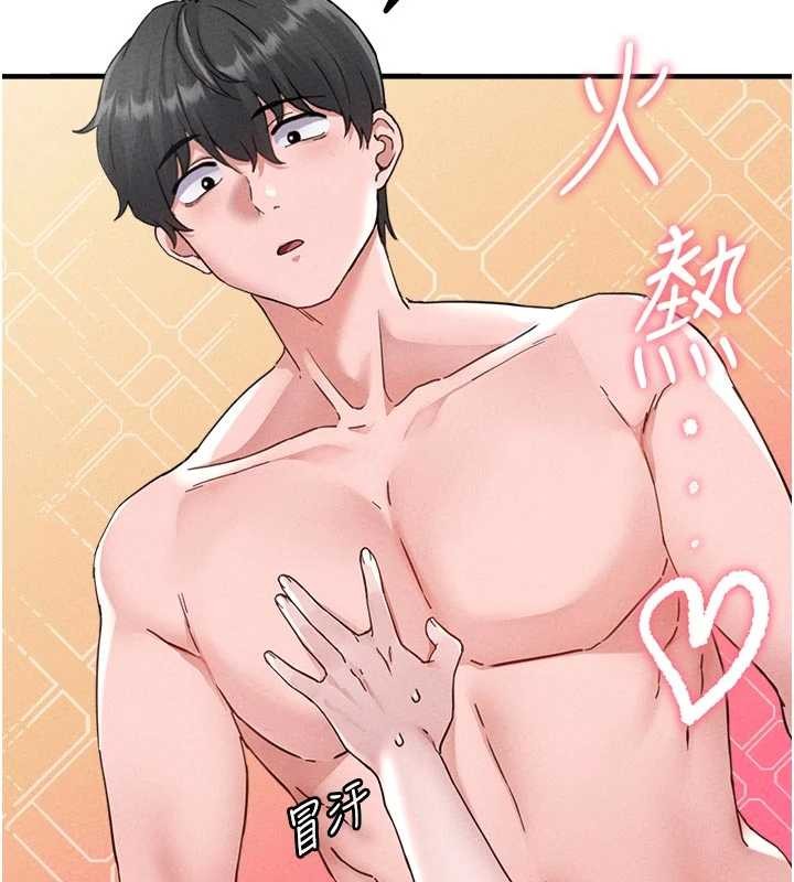 男人配額制第23話-靠肉體轉正職