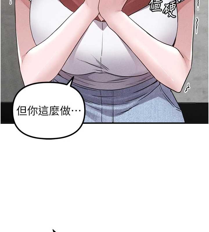 男人配額制第23話-靠肉體轉正職