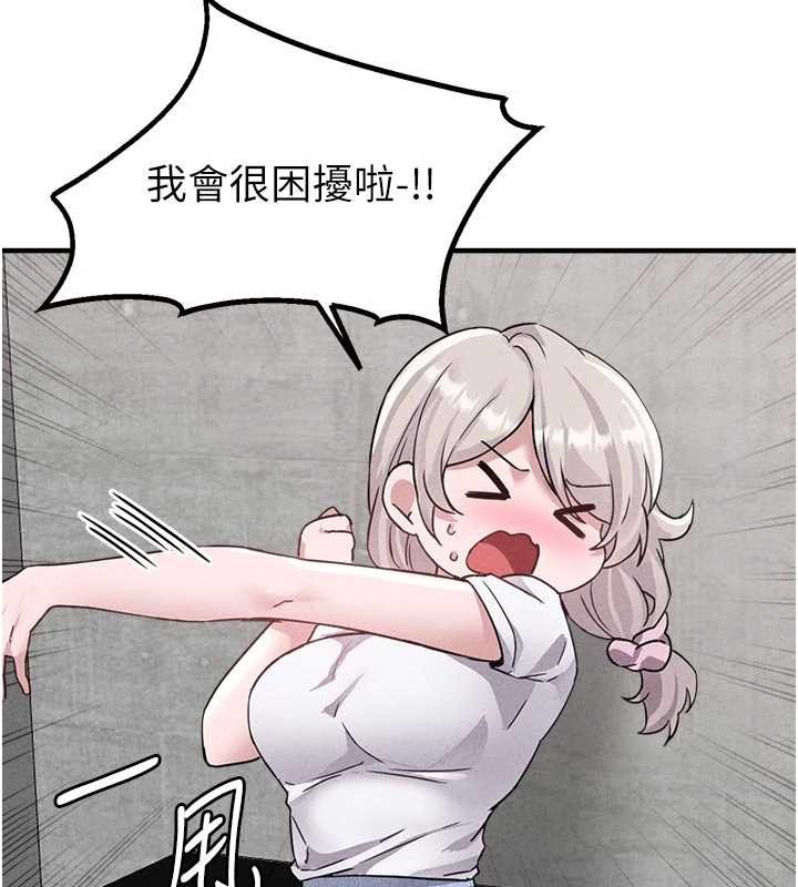 男人配額制第23話-靠肉體轉正職