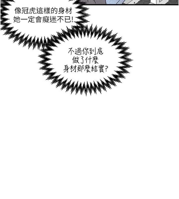 男人配額制第23話-靠肉體轉正職