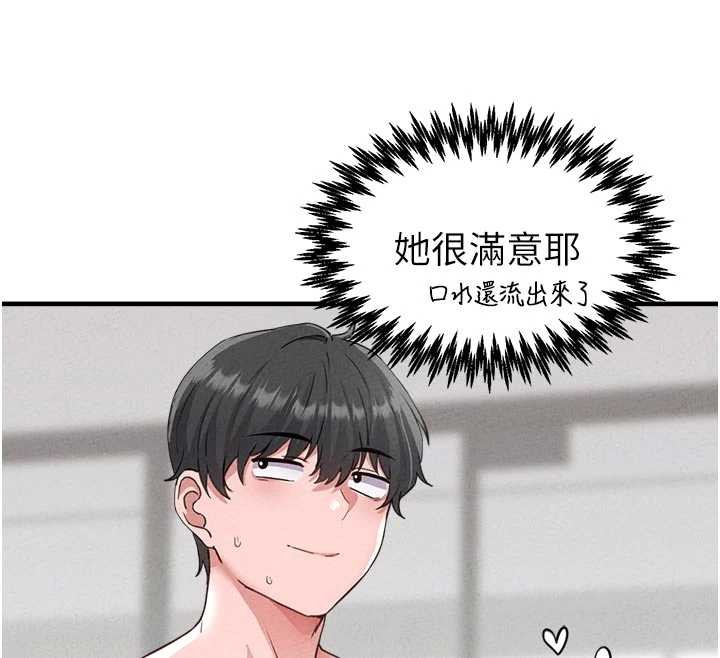 男人配額制第23話-靠肉體轉正職