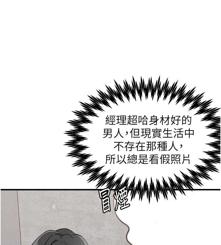 男人配額制第23話-靠肉體轉正職