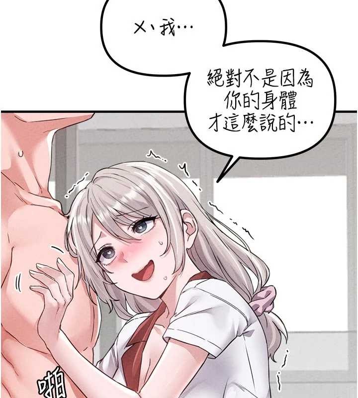 男人配額制第23話-靠肉體轉正職