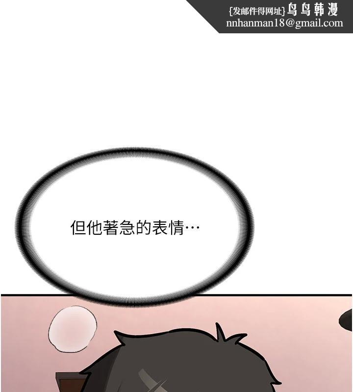 新生老司機第10話-發現祕密的學生會長