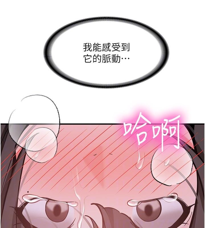 新生老司機第10話-發現祕密的學生會長