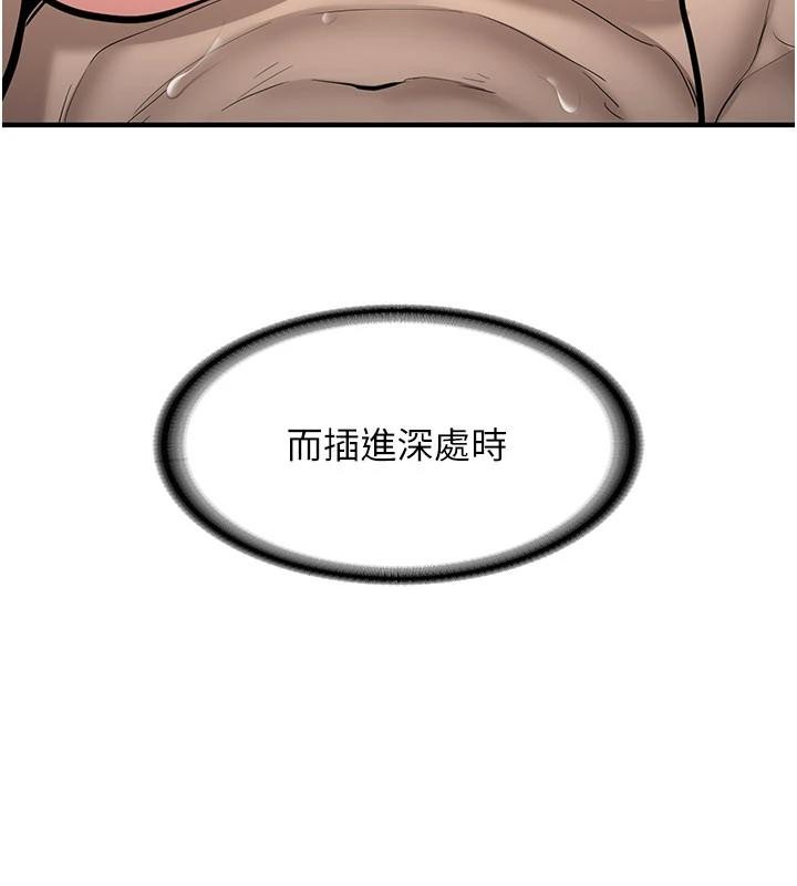 新生老司機第10話-發現祕密的學生會長