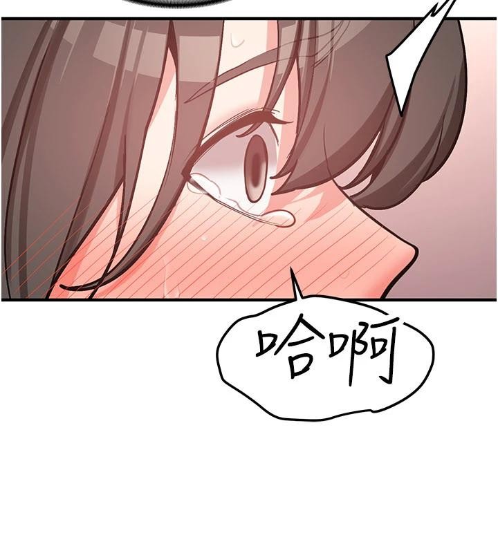 新生老司機第10話-發現祕密的學生會長