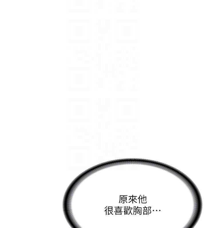 新生老司機第10話-發現祕密的學生會長