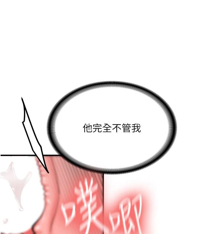 新生老司機第10話-發現祕密的學生會長