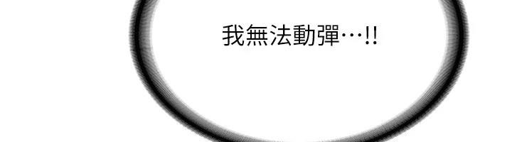 新生老司機第10話-發現祕密的學生會長