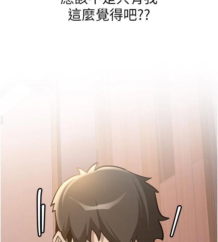 新生老司機第10話-發現祕密的學生會長