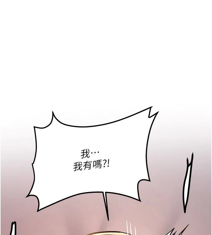 新生老司機第10話-發現祕密的學生會長