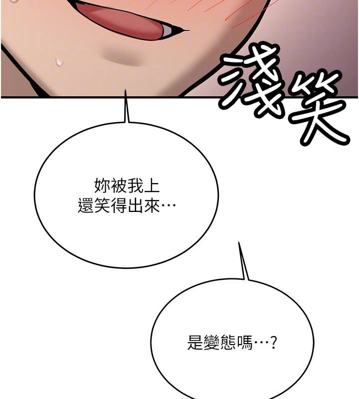 新生老司機第10話-發現祕密的學生會長