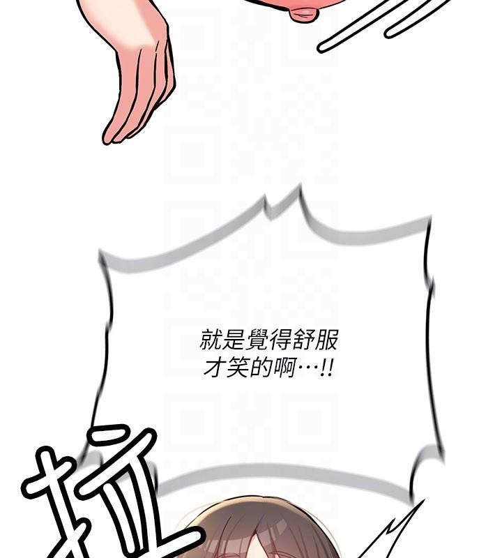 新生老司機第10話-發現祕密的學生會長