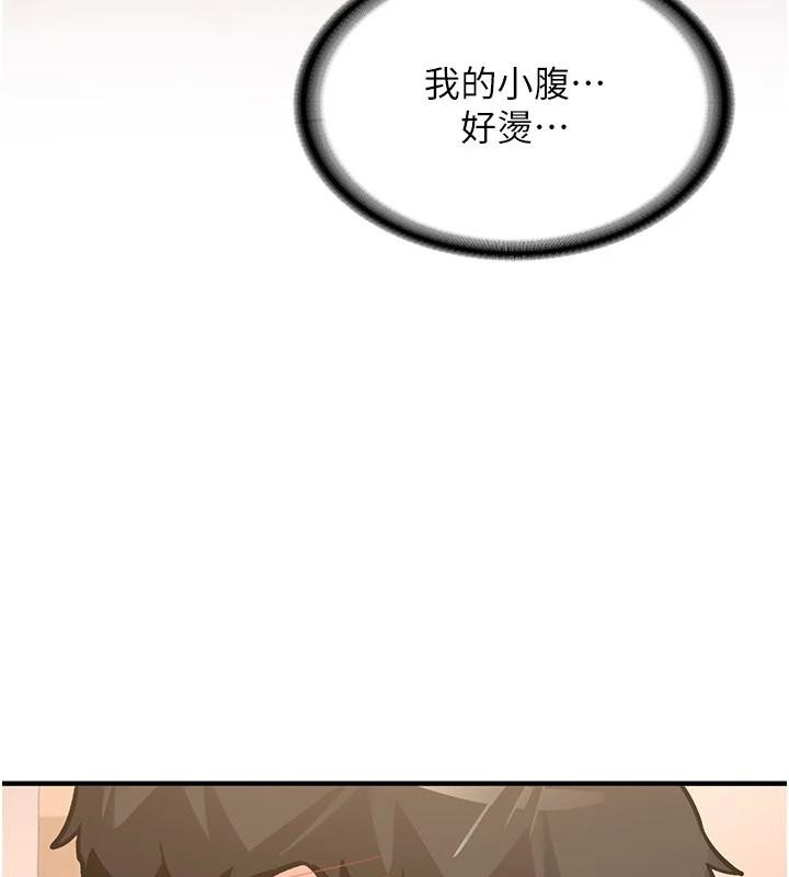 新生老司機第10話-發現祕密的學生會長