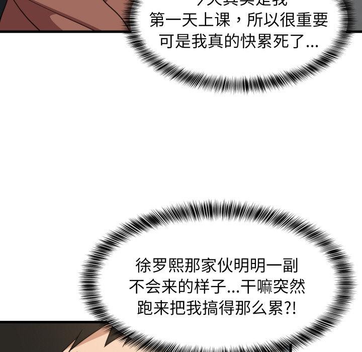 难缠姐妹偏要和我同居第71話