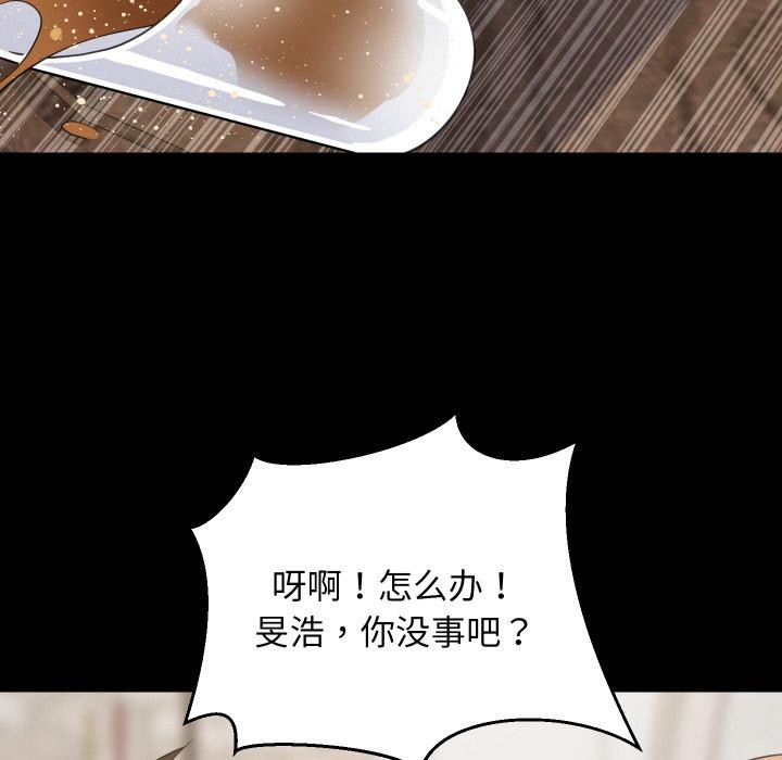 难缠姐妹偏要和我同居第71話