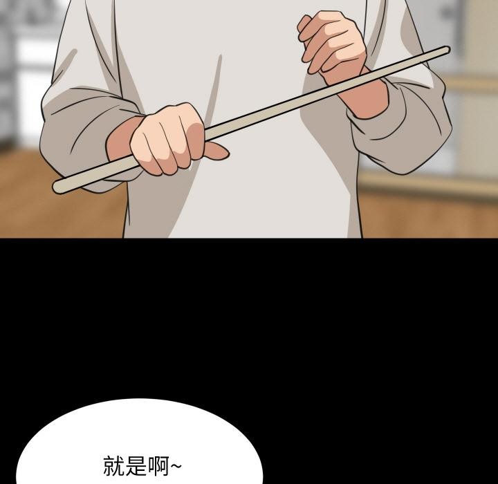 难缠姐妹偏要和我同居第71話