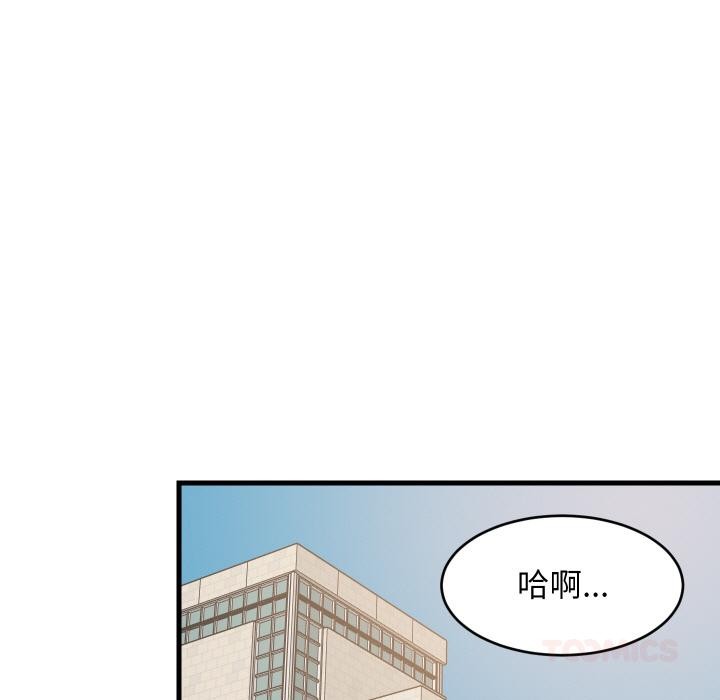 难缠姐妹偏要和我同居第71話