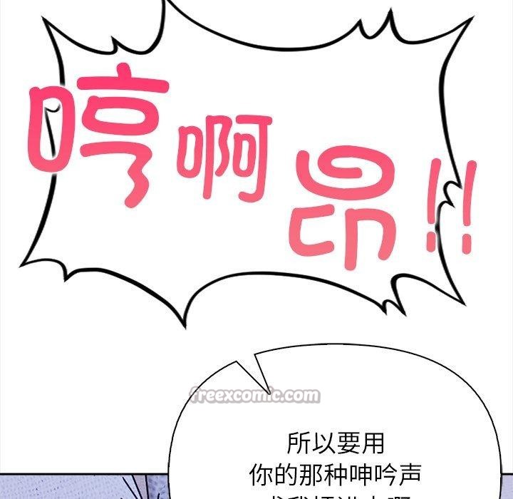 偿不尽的债第5話