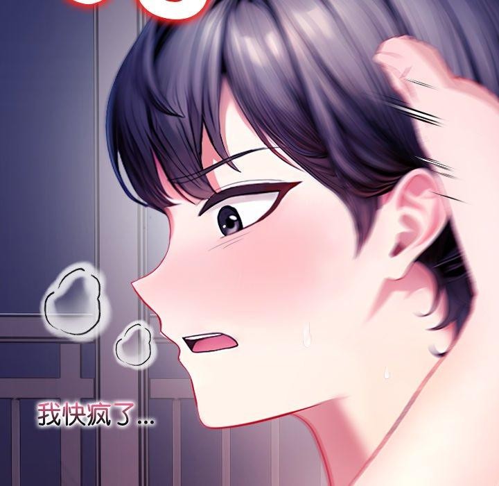 偿不尽的债第5話