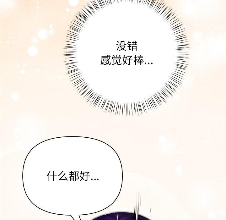 偿不尽的债第5話