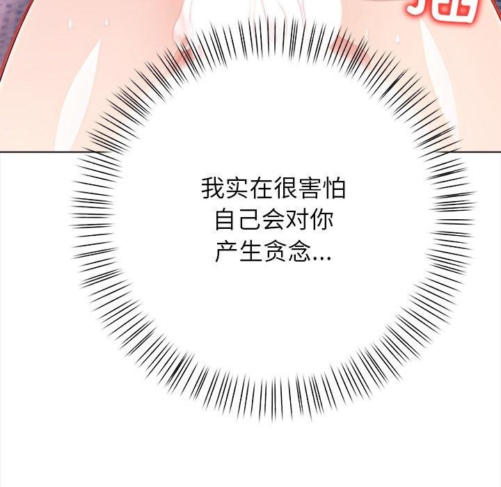 偿不尽的债第5話