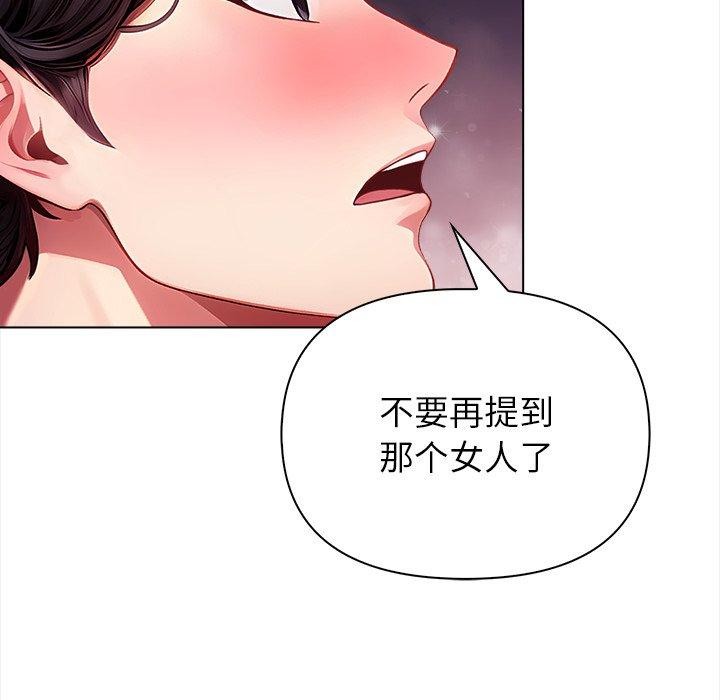 偿不尽的债第5話