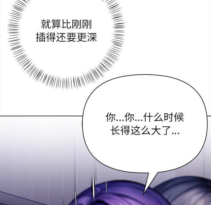 偿不尽的债第5話